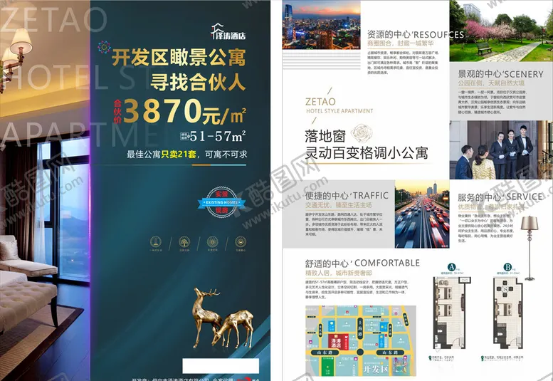 编号：52487606250446385899【酷图网】源文件下载-公寓单页