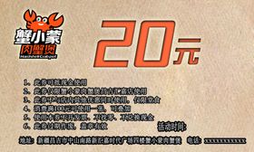 餐厅优惠券现金券