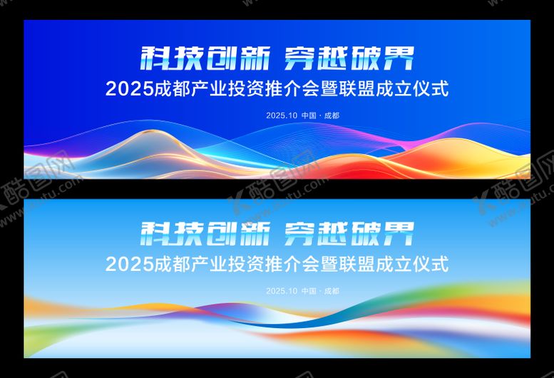 编号：87832111061847482938【酷图网】源文件下载-蓝色曲线科技活动