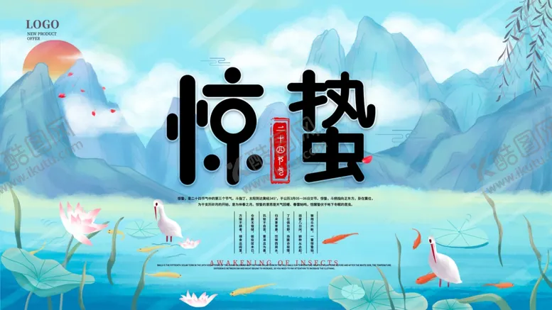 编号：15926106261532565316【酷图网】源文件下载-处暑海报处暑素材节气海报