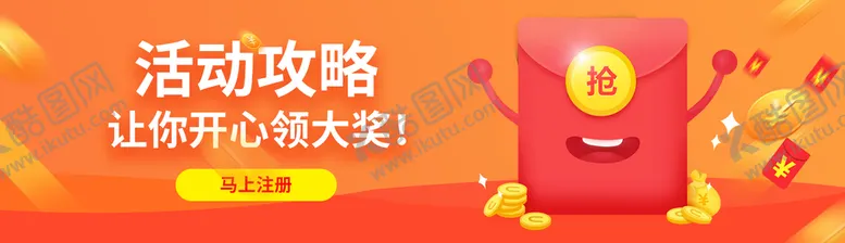 编号：38910509170652499781【酷图网】源文件下载-橙色渐变金融网页红包