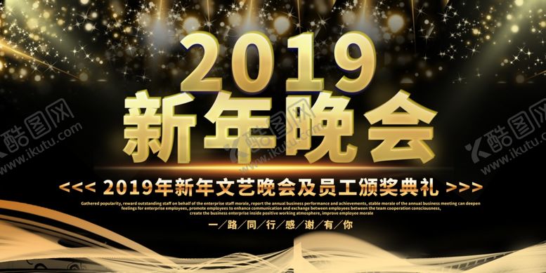 编号：62681404281252375480【酷图网】源文件下载-年会