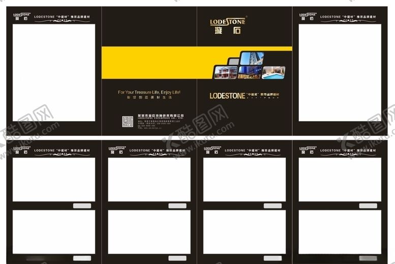 编号：37828310110343021908【酷图网】源文件下载-样板画册