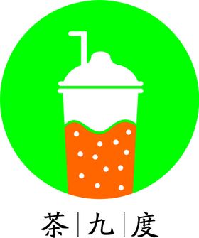 茶九度 奶茶 logo