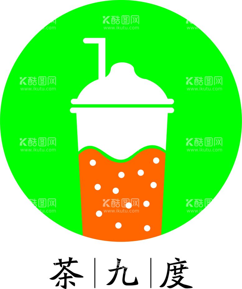 编号：22793012051304516333【酷图网】源文件下载-茶九度 奶茶 logo