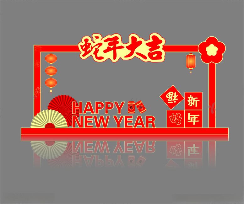 编号：14391403010015457254【酷图网】源文件下载-新年美陈