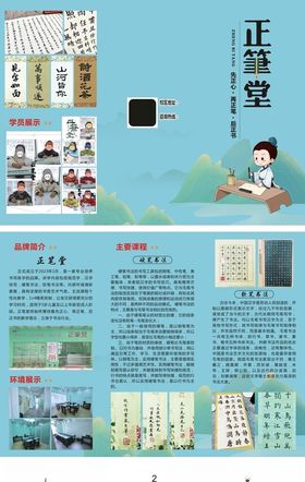 中式古风宣传折页设计