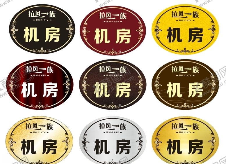 编号：55808610180733028530【酷图网】源文件下载-门牌