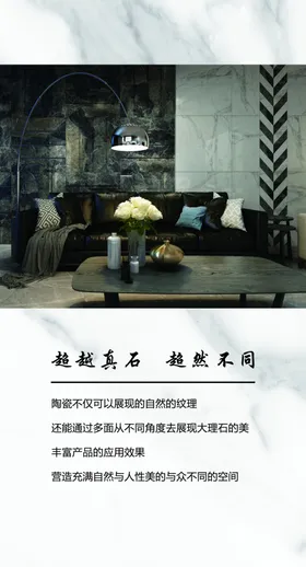 金硕力瓷砖