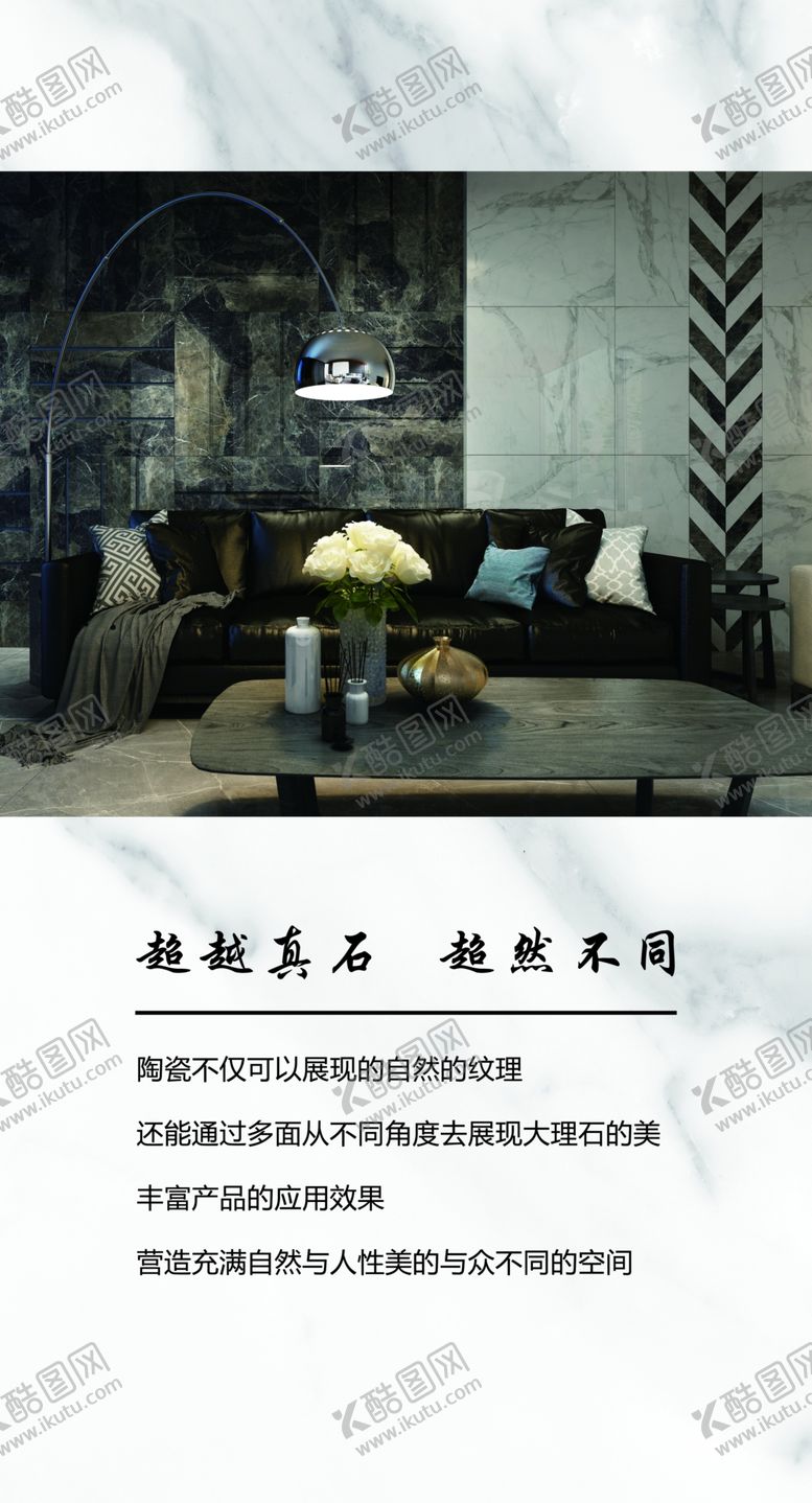 编号：95246809211408438613【酷图网】源文件下载-金舵瓷砖