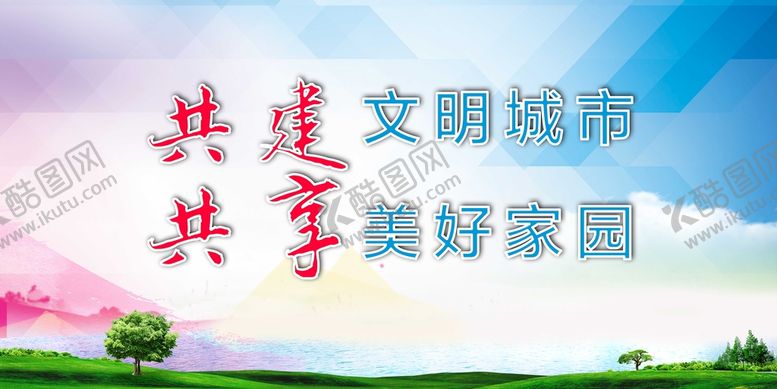 编号：93645709131239248056【酷图网】源文件下载-公益图片简单新款