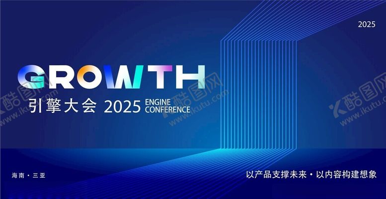 编号：23691003010831424959【酷图网】源文件下载-科技感发布会峰会背景展板