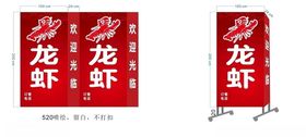 龙虾灯箱