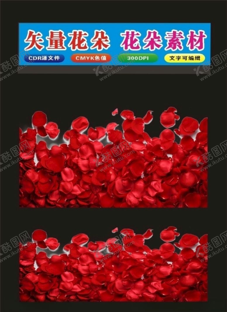 编号：82843210280537598880【酷图网】源文件下载-花形花朵制作