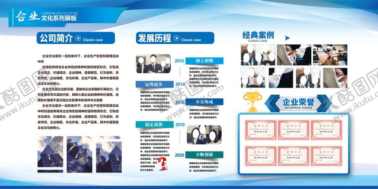编号：23741909132040514935【酷图网】源文件下载-企业背景墙