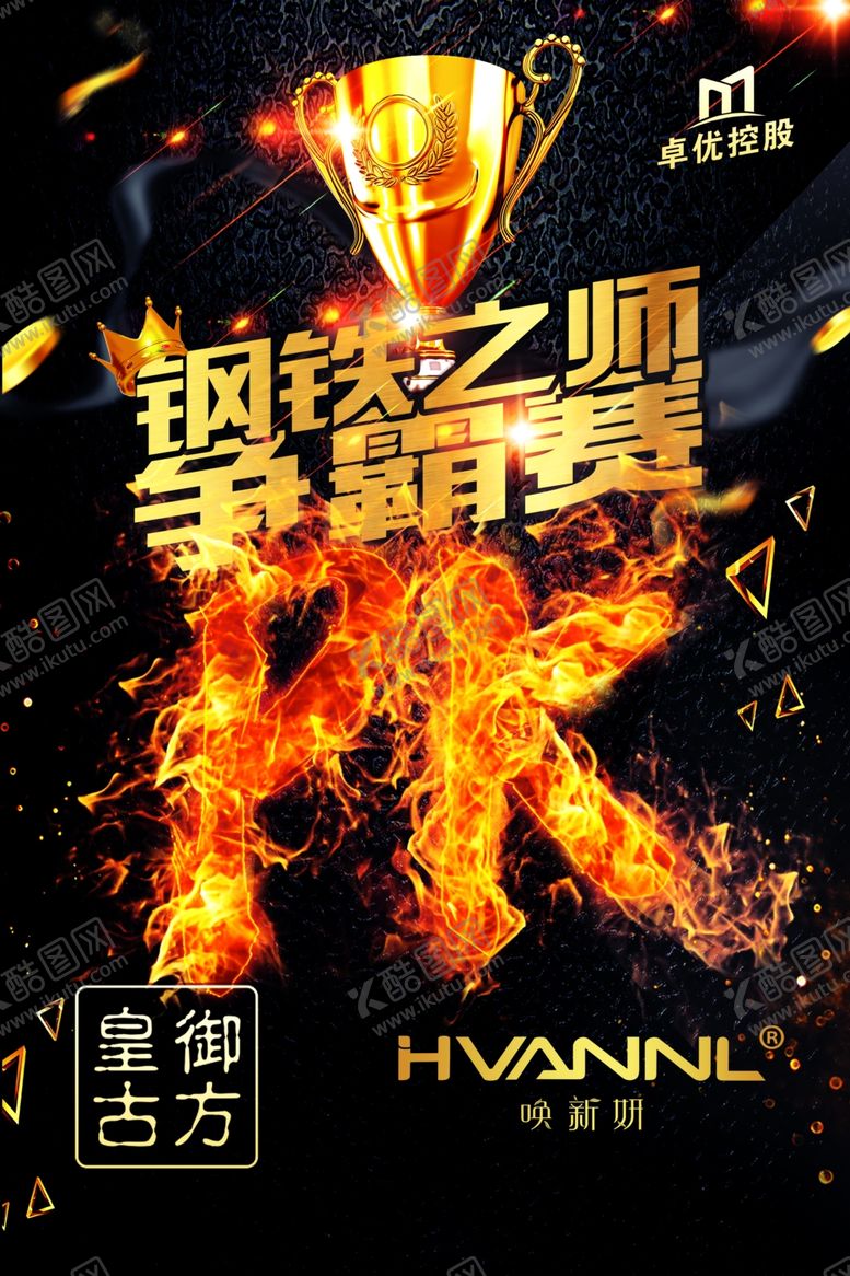 编号：83104107020646355786【酷图网】源文件下载-品牌海报