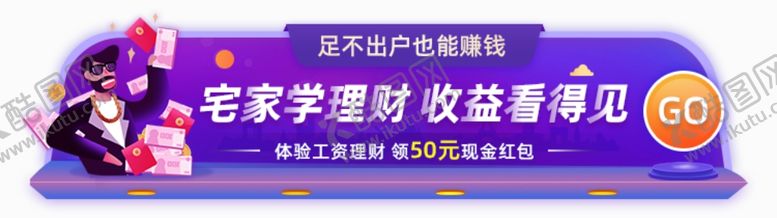 编号：84268810311730525443【酷图网】源文件下载-理财