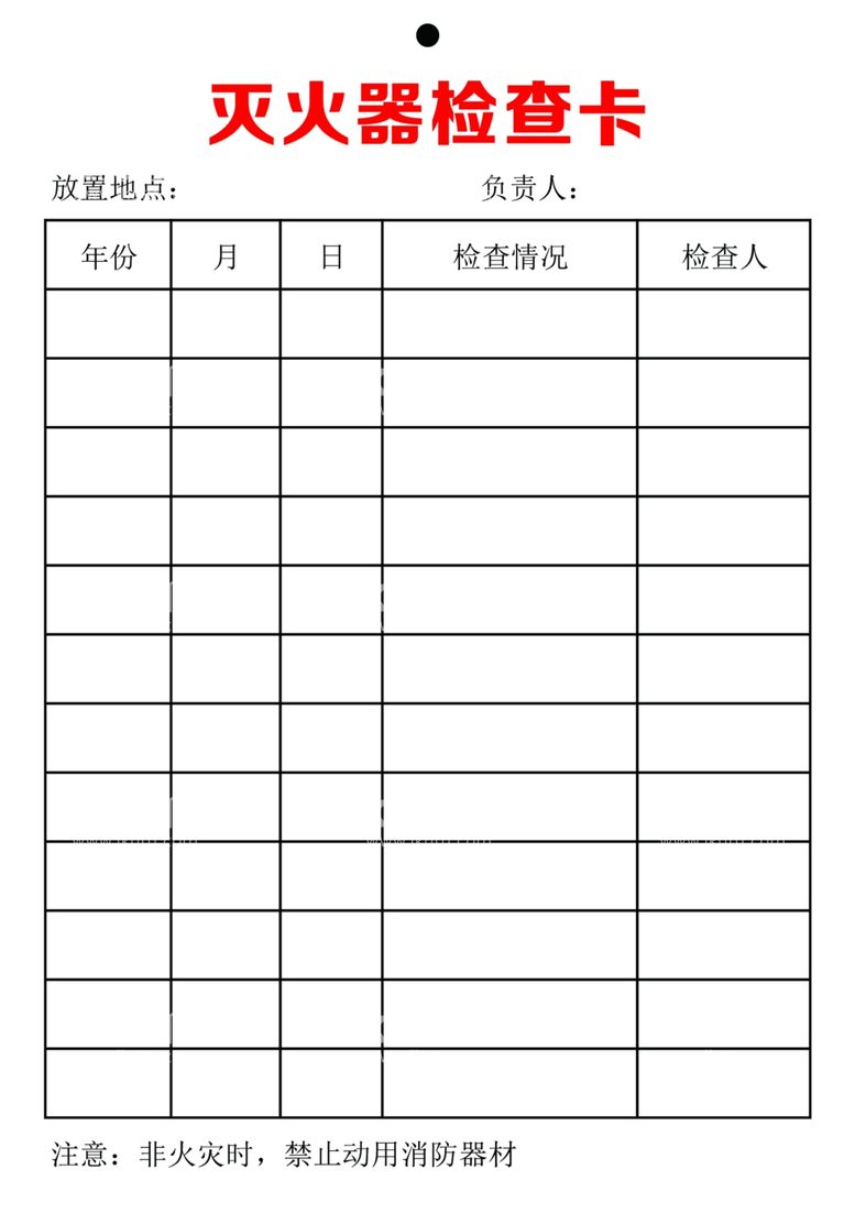 编号：43980602260756554419【酷图网】源文件下载-检查卡