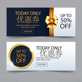 优惠券促销海报