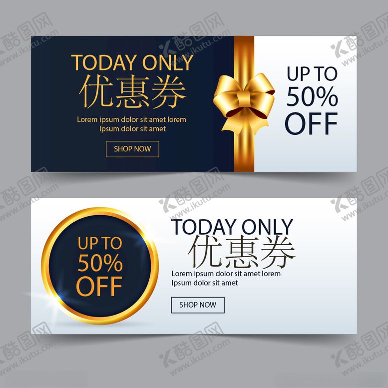 编号：70260004010413525412【酷图网】源文件下载-优惠券促销海报