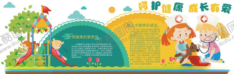 编号：95732106291517097061【酷图网】源文件下载-儿童乐园欢乐玩耍场景