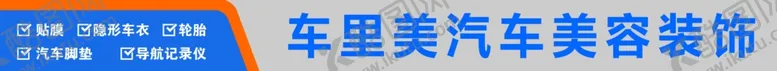 编号：21748102281251297492【酷图网】源文件下载-汽车美容装饰