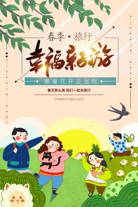 亲子游活动