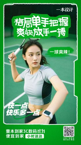 创意健身运动活动海报易拉宝