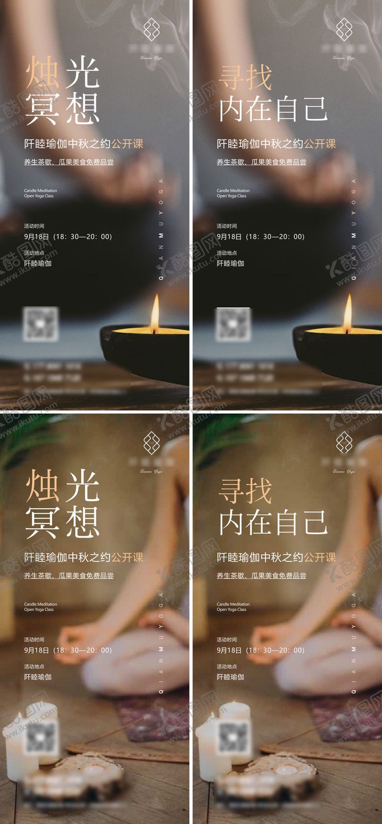 编号：51157601182010001832【酷图网】源文件下载-瑜伽海报