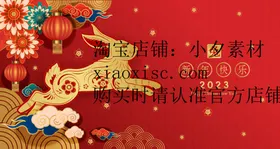 兔年新快乐元宵节贺卡新素材