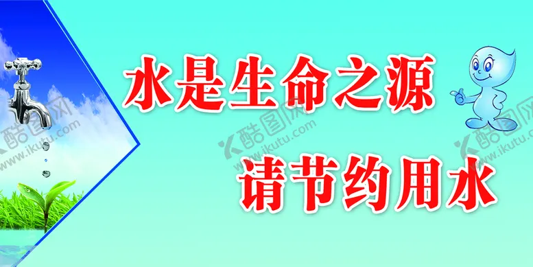 编号：32019509172259448152【酷图网】源文件下载-水