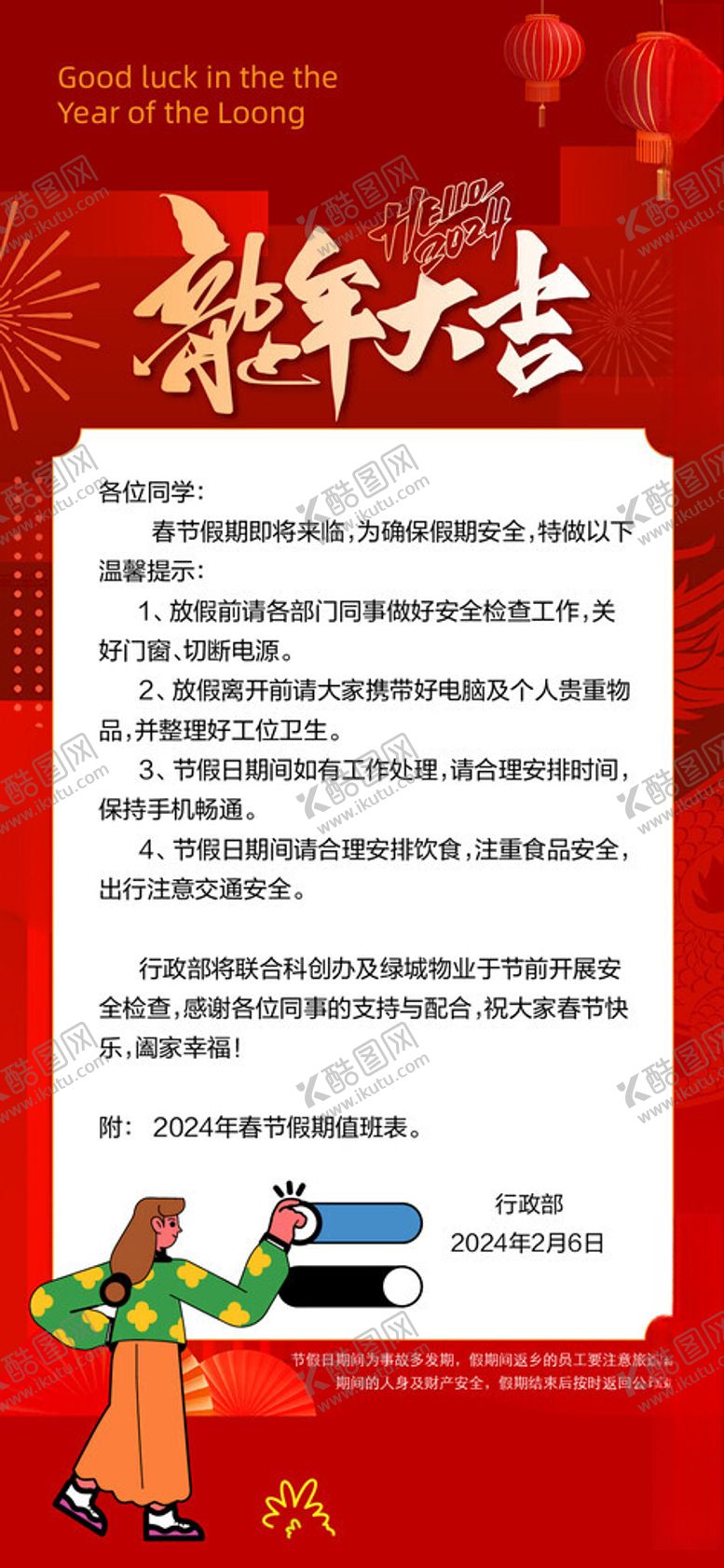 编号：95976902150745064814【酷图网】源文件下载-温馨提示