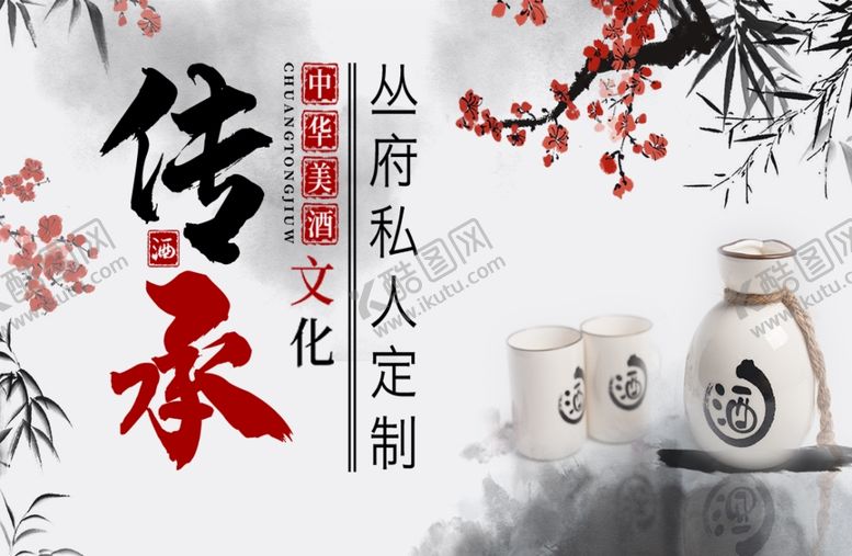 编号：28562001280856257441【酷图网】源文件下载-酒海报 复古酒宣传单 酒名片 