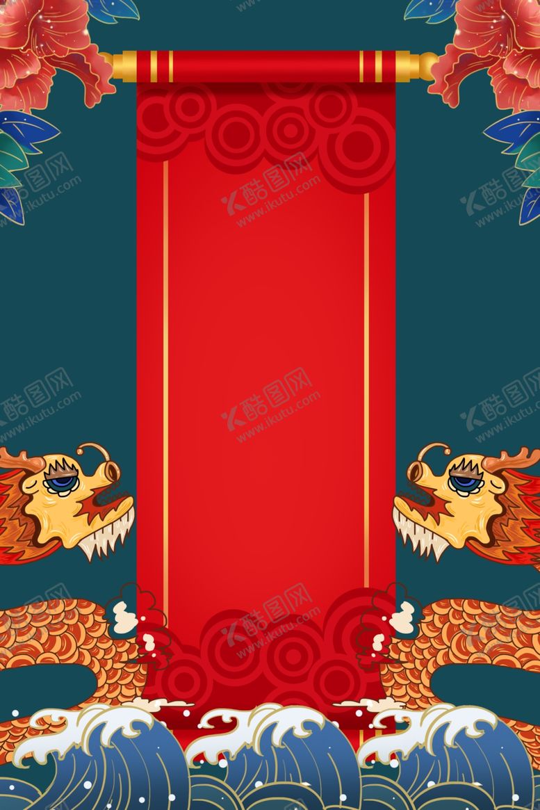 编号：56120807041135515854【酷图网】源文件下载-中国风国潮背景插画