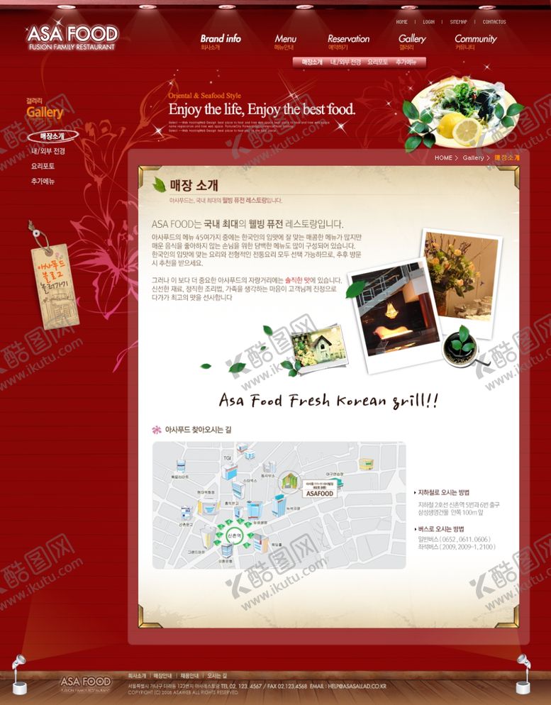 编号：44142209270841212544【酷图网】源文件下载-美食海报