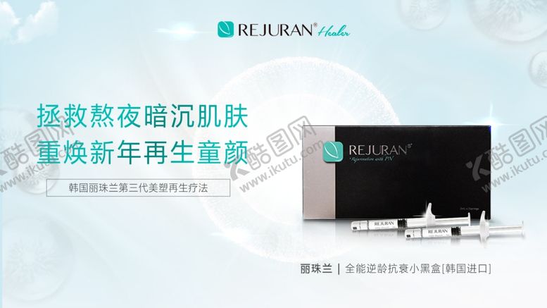 编号：46630209171956323286【酷图网】源文件下载-化妆品广告美容