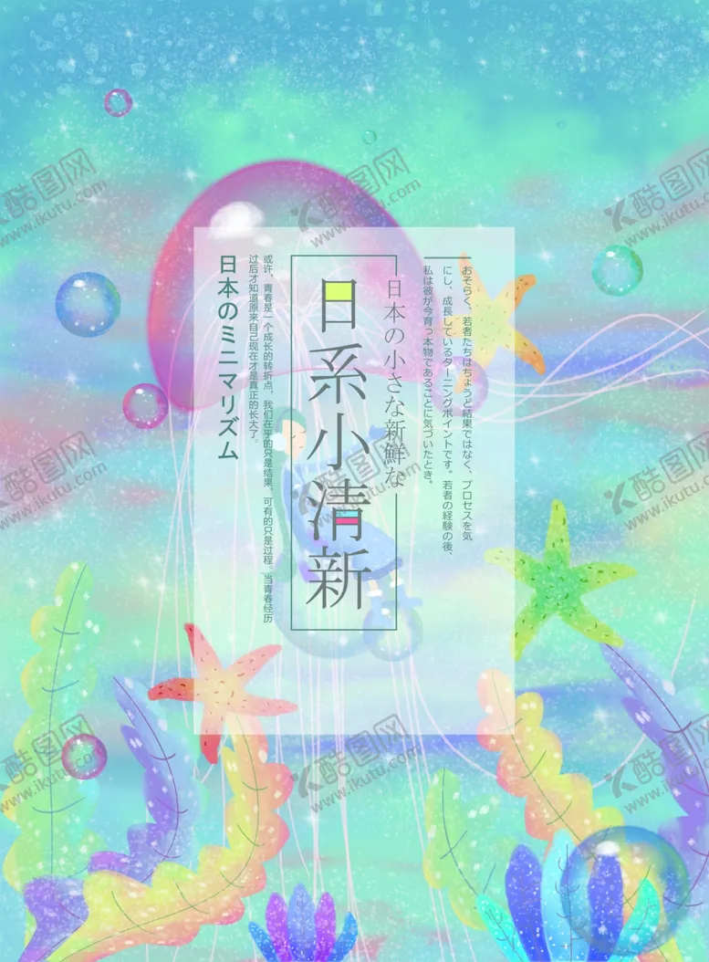 编号：38815204241103067868【酷图网】源文件下载-卡通插画