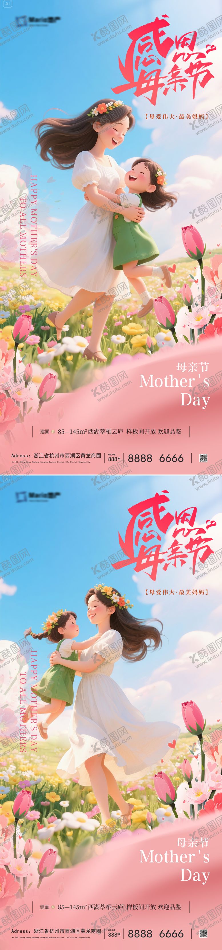 编号：79077605052218431134【酷图网】源文件下载-母亲节系列海报