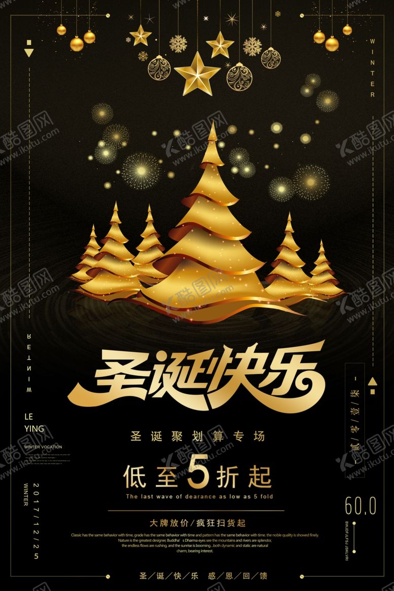 编号：31657309241622576335【酷图网】源文件下载-圣诞海报