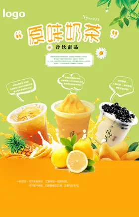 菜单模板快餐谱冷饮店清吧酒水牌