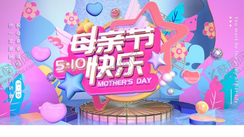 编号：51131204111005063228【酷图网】源文件下载-母亲节快乐