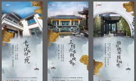 新中式地产VI设计