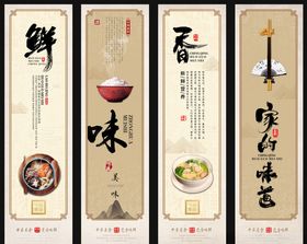 美食四联装饰画