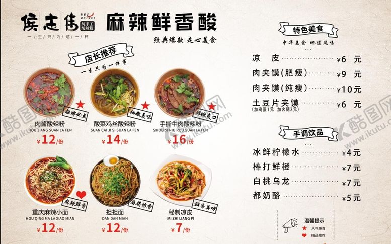 编号：75843609191155234159【酷图网】源文件下载-点餐单正面
