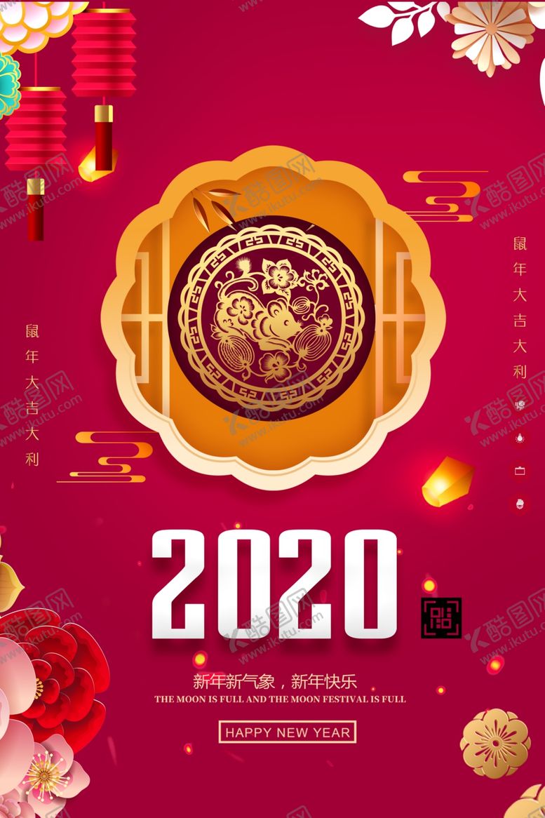编号：15298310140535355140【酷图网】源文件下载-鼠年金色老鼠喜庆海报