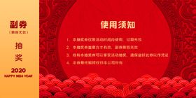 优惠券设计