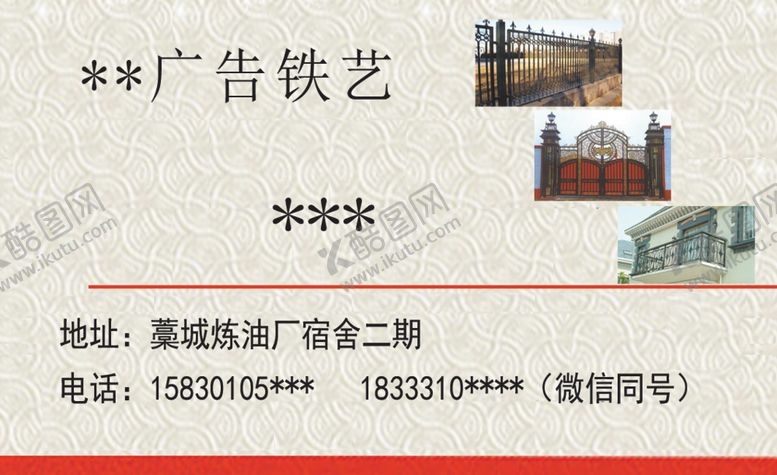 编号：59950709291524531569【酷图网】源文件下载-名片模板