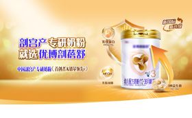 奶粉