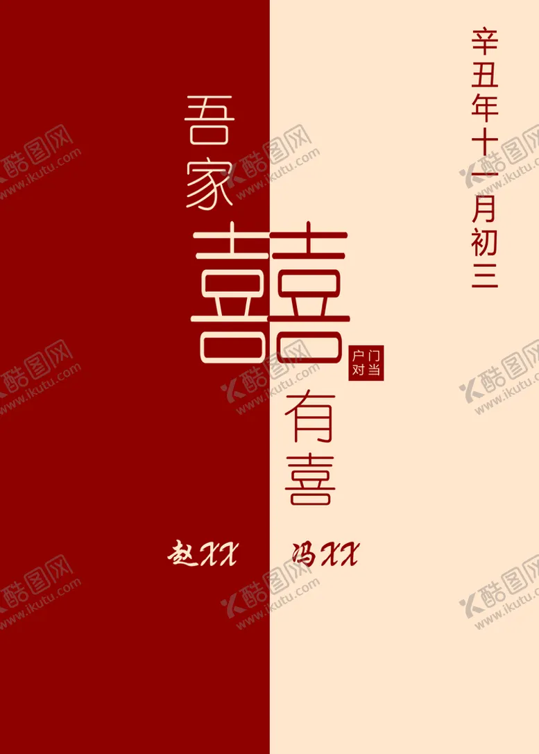 编号：78256010030309068710【酷图网】源文件下载-水牌 