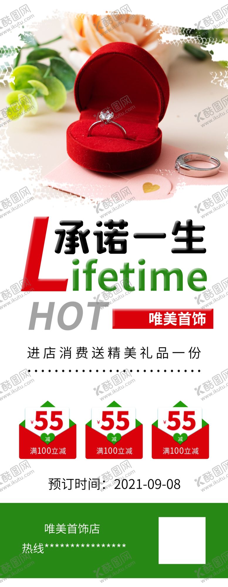 编号：18529410081854061682【酷图网】源文件下载-首饰